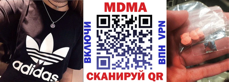 kraken ССЫЛКА  Омутнинск  MDMA кристаллы 